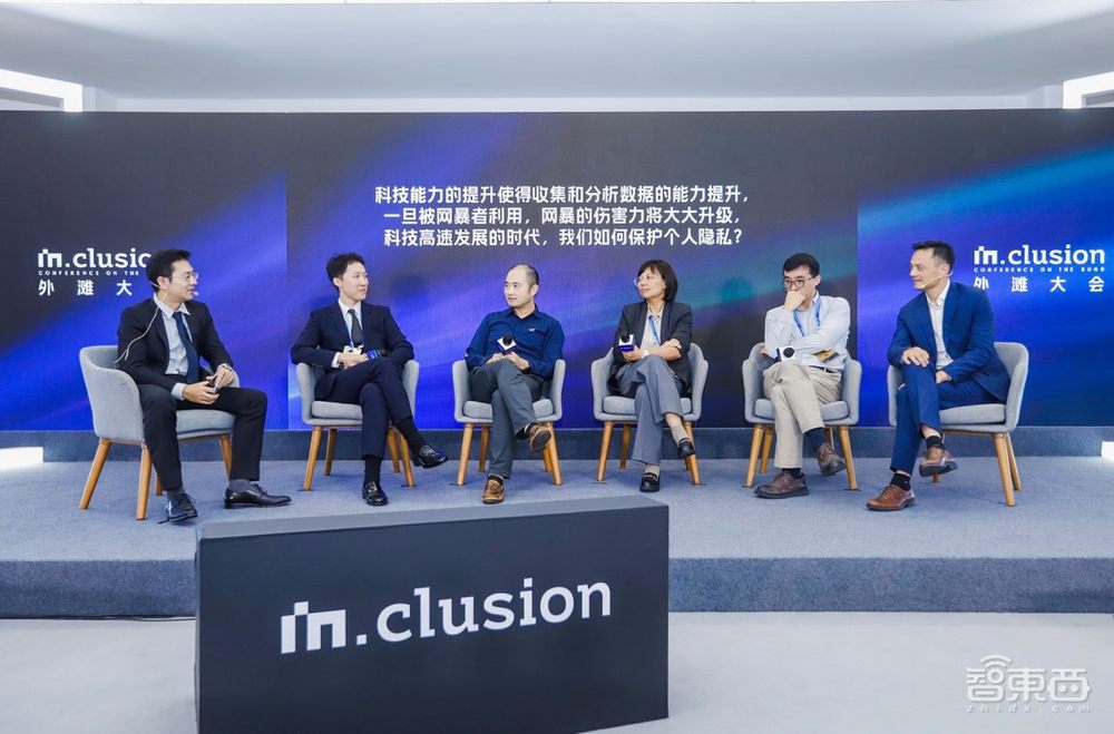 在外滩大会追问科技人文:如何让科技有伦理、可持续、有责任、有温度?