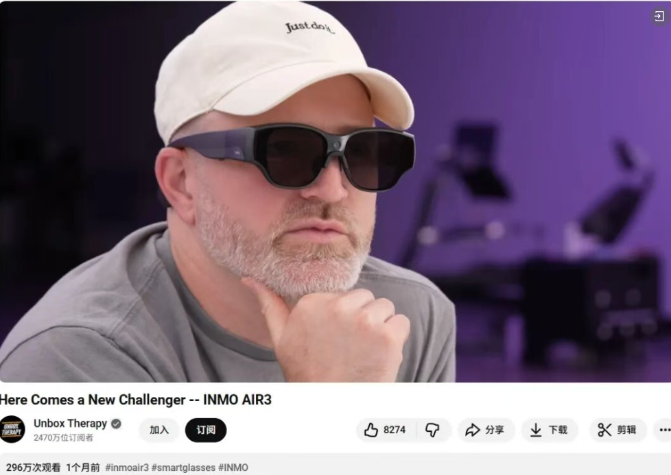 一年三轮融资背后，技术跑赢行业的影目INMO正冲刺大众市场落地