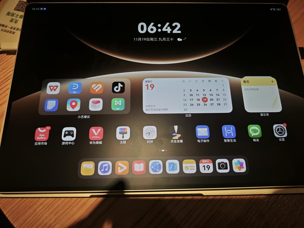 首款鸿蒙二合一平板电脑来了！用上华为史上最大平板屏