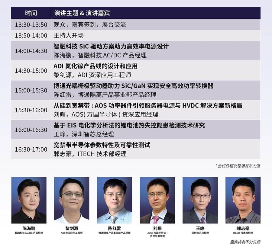 IIC Shanghai 2026 即将开幕!3月31日-4月1日上海举办