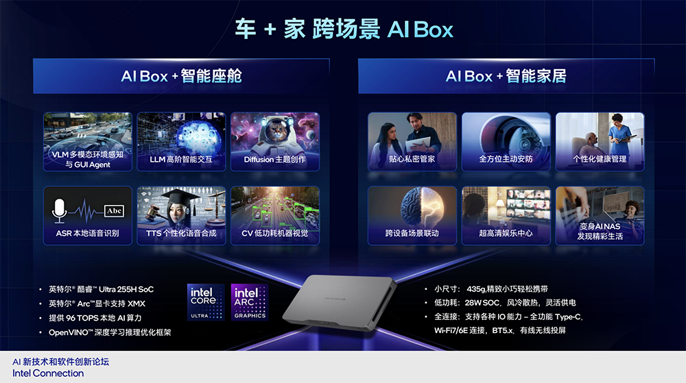 英特尔晒出端侧AI全家桶,酷睿Ultra 9 285H秀实力,畅跑120B MoE大模型