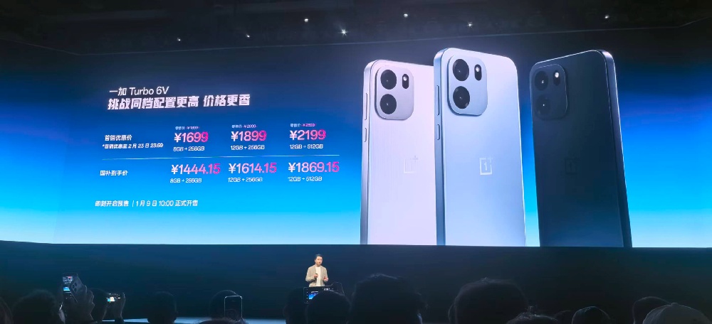 追剧39小时，165Hz电竞三芯，一加Turbo 6要做“冻不坏”的游戏搭档，1699元起