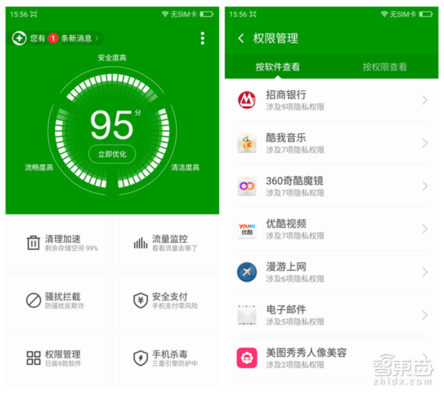 360手机极客版体验:别被雷同外表蒙蔽 升级都升在哪了?