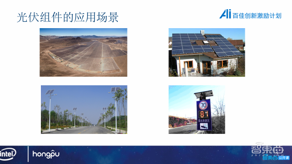 洪朴信息首席AI顾问刘龙泽24页PPT深入讲解利用OpenVINO加速工业缺陷检测效率【附PPT下载】