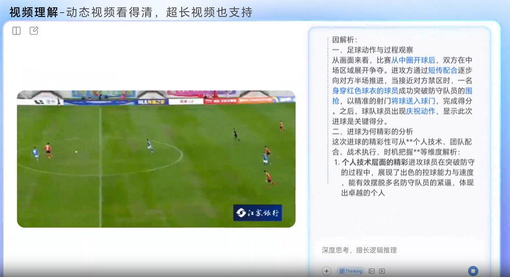 智譜再融10億！獲上海國資押注，開源視覺大模型，能解說球賽，還會玩手機