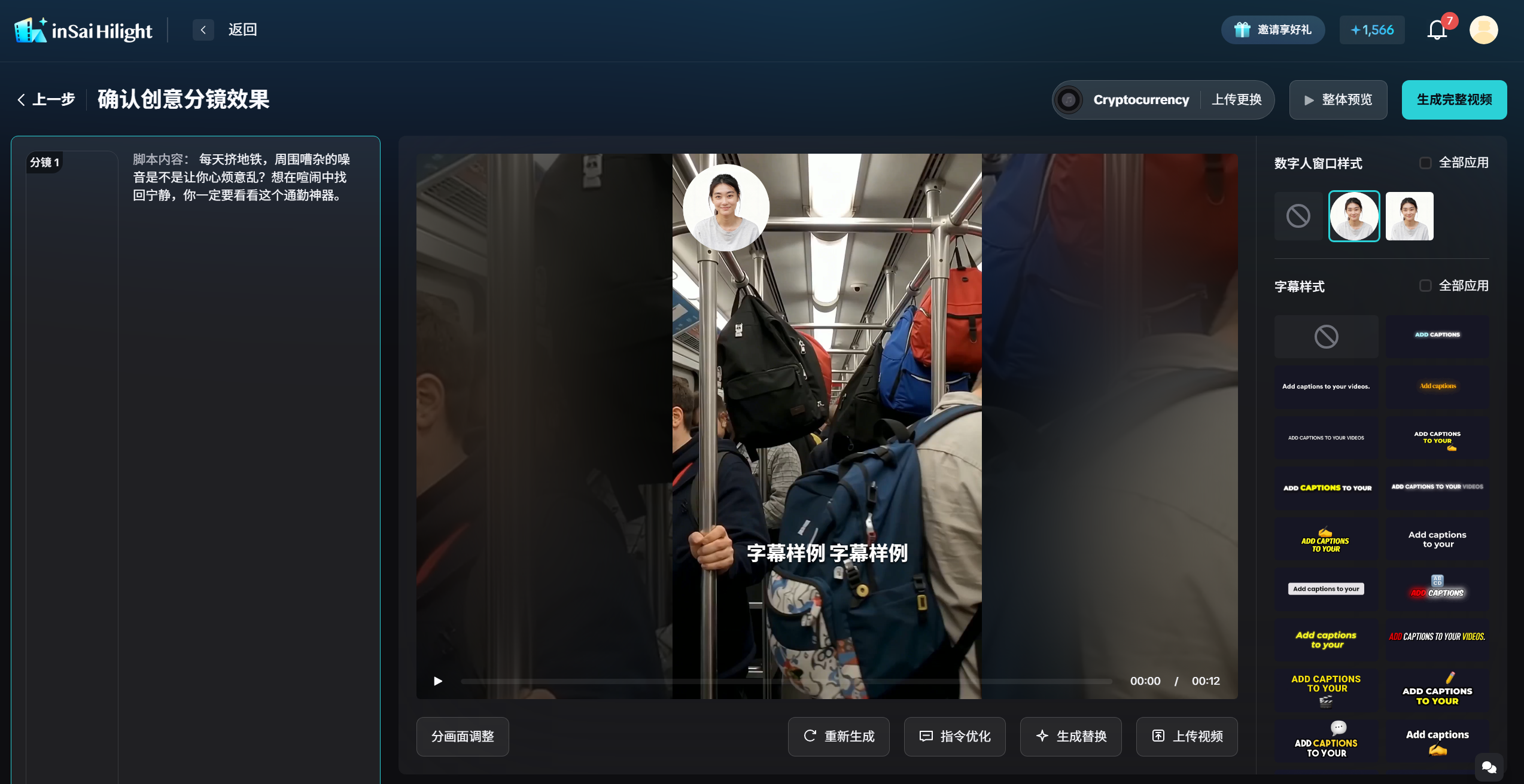 营销视频DeepSeek时刻已至？中国自研AI视频杀器，要抢走电商视频后期饭碗