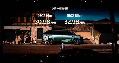 30.98万起！小鹏首款增程车比预售低4万开卖，人形机器人出镜卖车