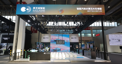 5.5亿元！黑芝麻智能收购一家AI芯片公司，明年一季度完成