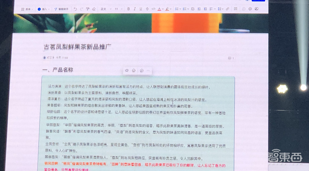 AI版钉钉来了!接入通义千问,输入“/”唤起超10项AI能力