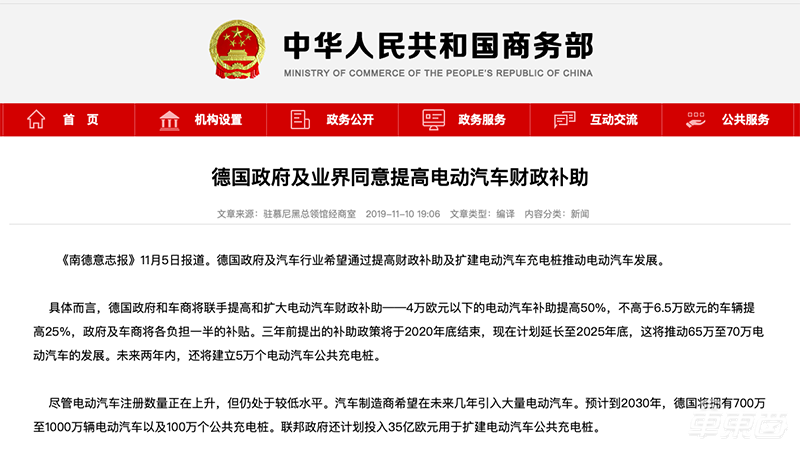 特斯拉在美国或将失去电动车补贴!还会卖的好吗?