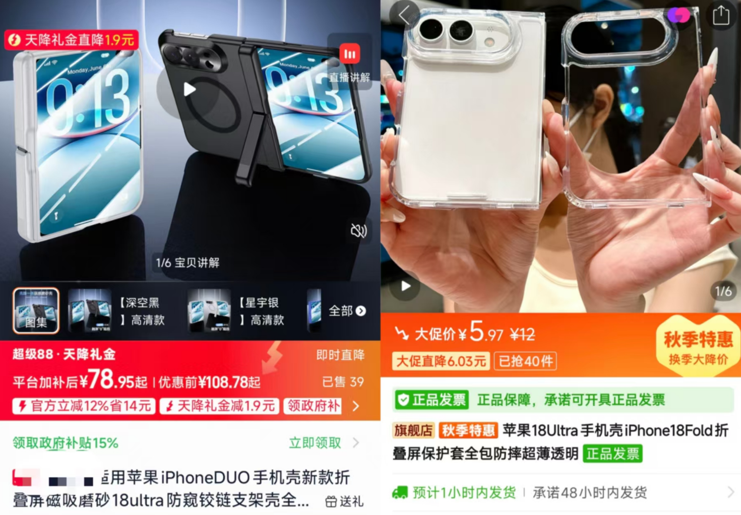 发布倒计时,苹果首款折叠iPhone已经剧透完了?