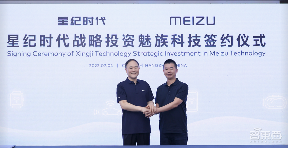 剛剛，吉利正式牽手魅族！李書福黃章雙手緊抱