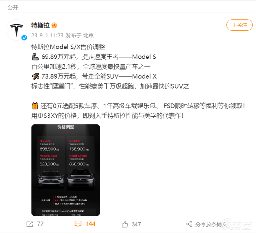 特斯拉FSD降价3000美元，上线自动转向功能