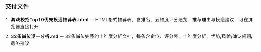 秋招信息战打不动？我们测了千问的新功能，让Agent全程陪跑