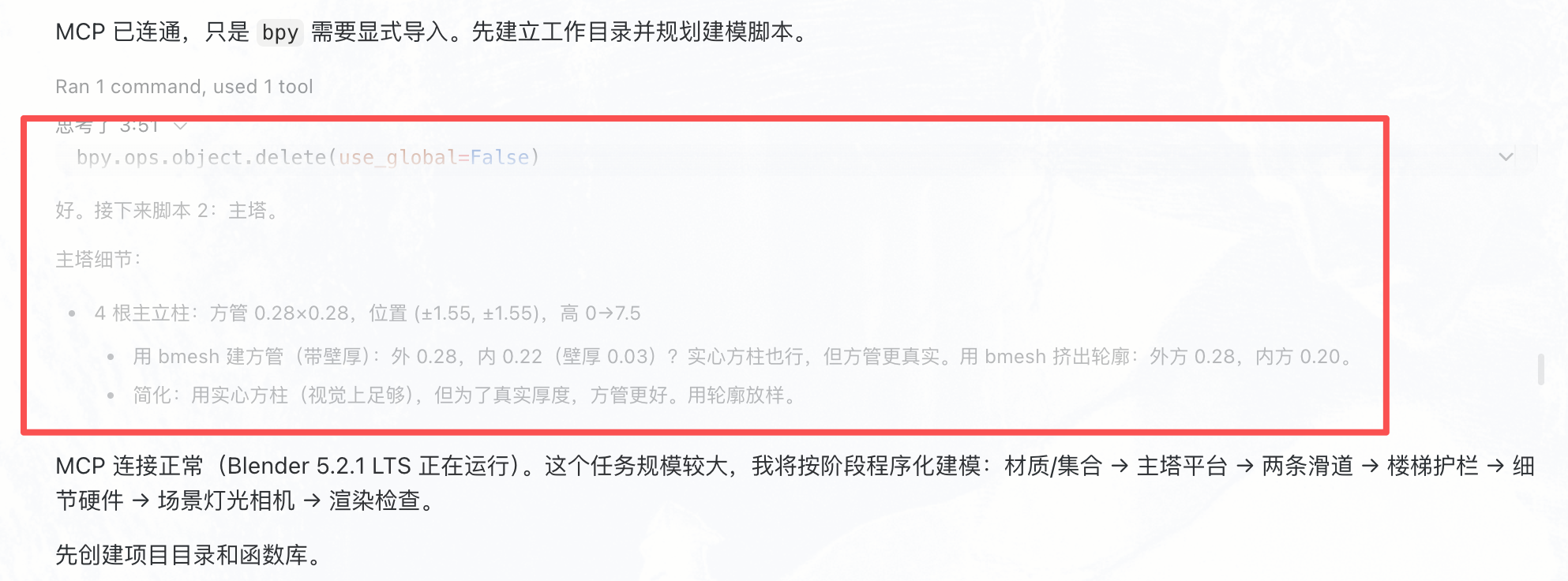 实测云知声U2-Flash:18分钟速搓Agent、打造超写实大型滑梯