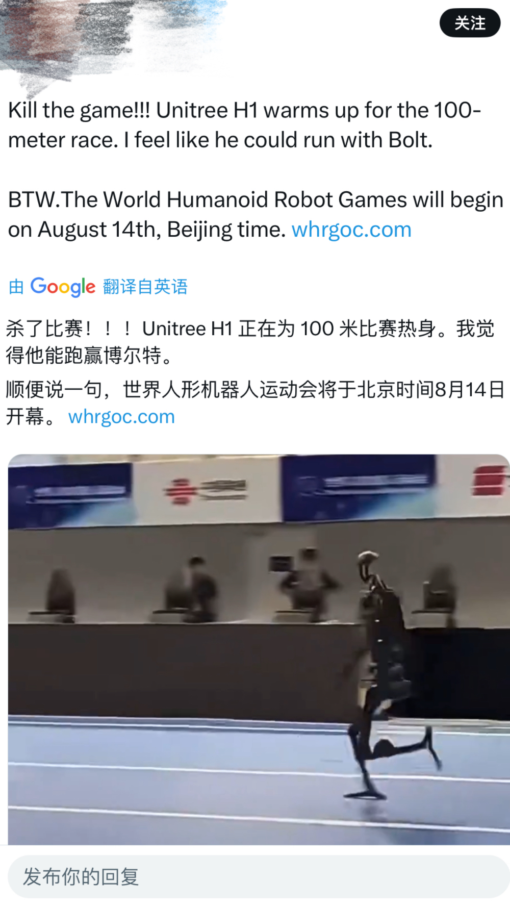 宇树机器人决定再战田径场!