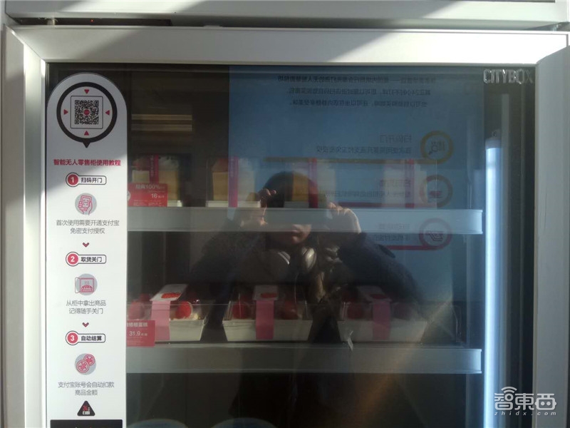 支付宝“蜻蜓”刷脸付落地北京:无需手机,十秒搞定!