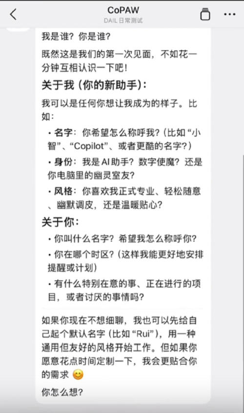 阿里版OpenClaw来了！三行代码就能部署，飞书QQ钉钉全打通