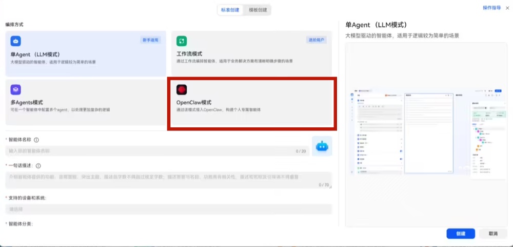 华为手机也能“养龙虾”了!何刚:帮我干不少事