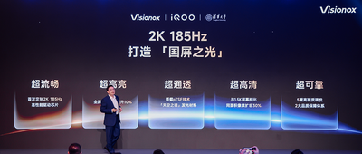 刚刚，维信诺亮出全球首款2K 185Hz手机屏，iQOO首发