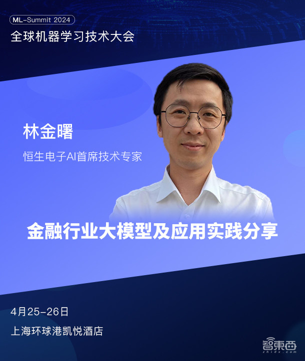 全球机器学习技术大会第二批嘉宾阵容公布!
