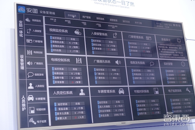 AWE首日:智能潮席卷家电圈 在科技公园看到未来