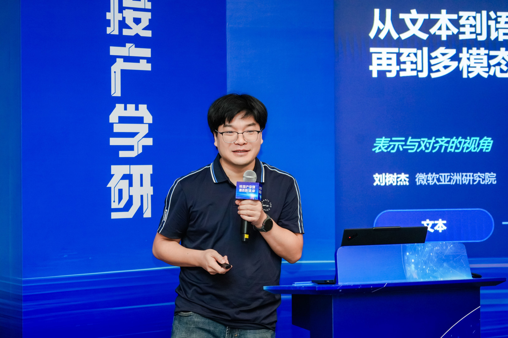 00后和院士同台,产学研趟出新路子,大模型下一战要拼“全模态”和“真对齐”