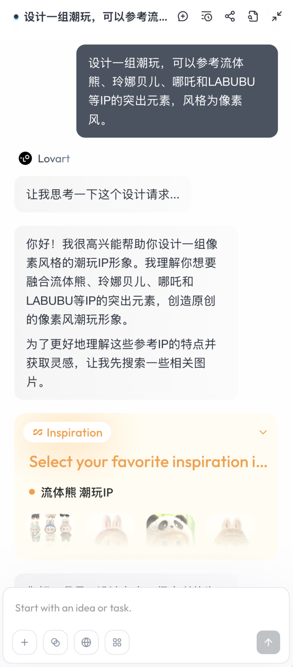 爆火智能体Lovart体验:30分钟搞定一个潮玩IP!设计师看了瑟瑟发抖