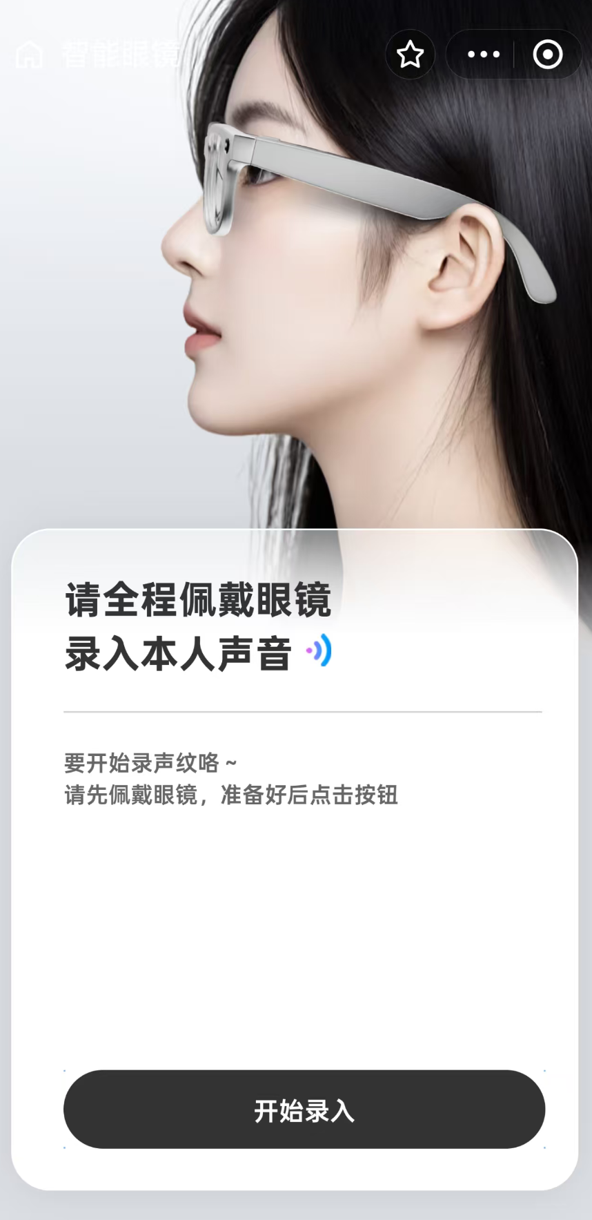 全球首个“不用扫码”的支付来了，谁说AI眼镜没有杀手级应用？