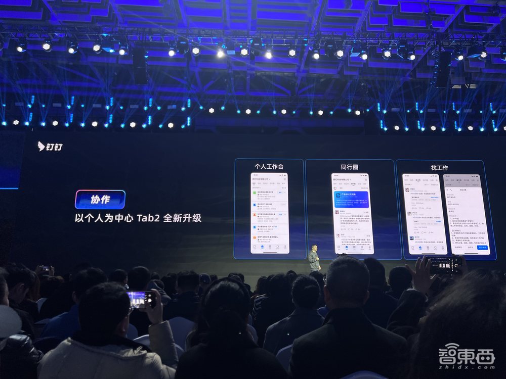 钉钉超级助理上线!总裁叶军:3年打造1000万个AI超级助理