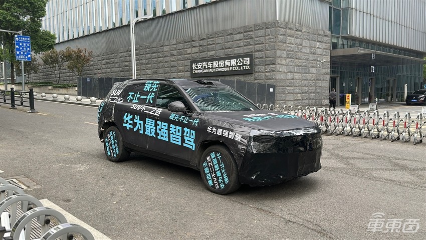 华为系又一款新车来了!与东风合作,还有神秘第三方参与