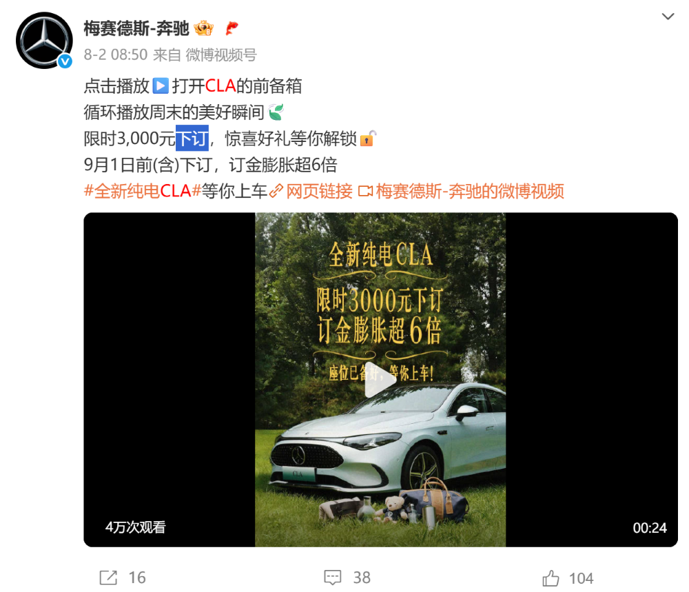 奔驰半年少赚281亿！BBA交出凄惨半年报，都来中国找帮手