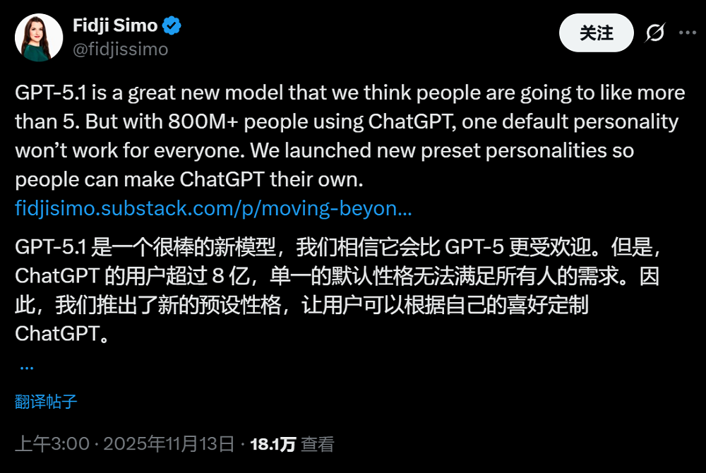 用户破8亿！GPT-5.1来了，表情包含量可自定义