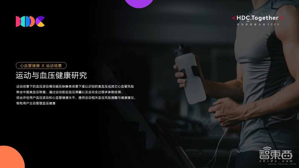 首秀智能手表黑科技,华为如何连续四年拿下国内第一?