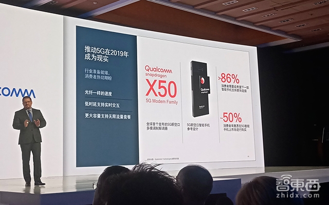 抢5G头炮!高通组局 中国手机圈集体拜码头