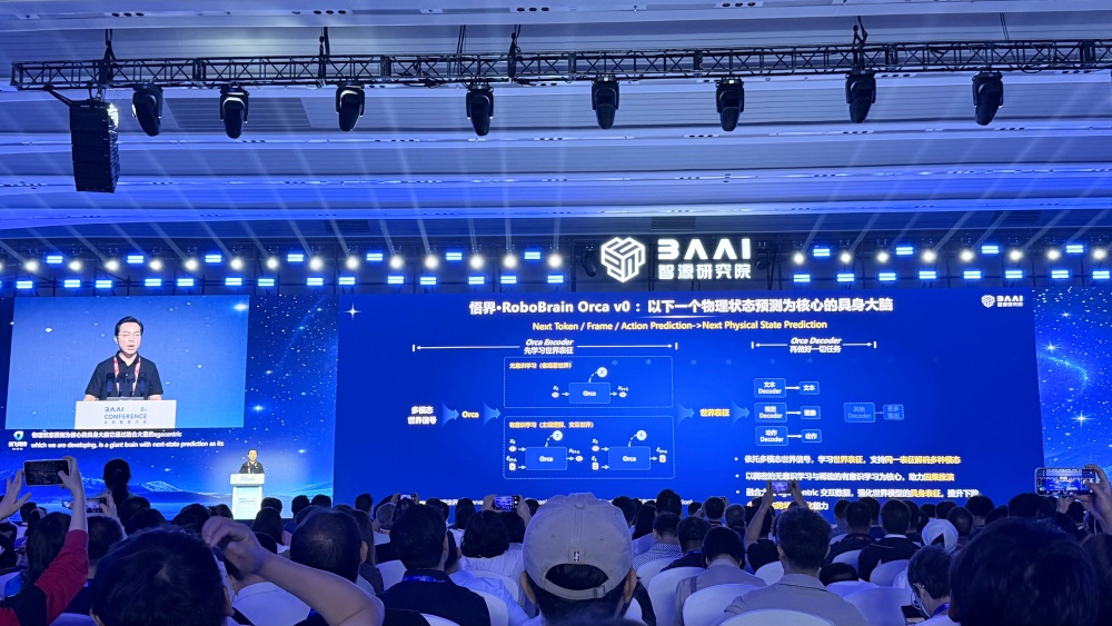 智源连甩1个大脑3个大模型4个智能体,图灵奖得主:2050机器智能将主宰世界