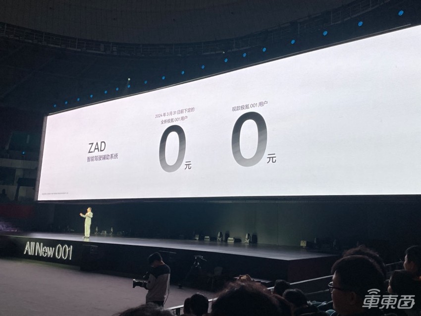 极氪新款001 26.9万起售！新增激光雷达+高通8295芯片