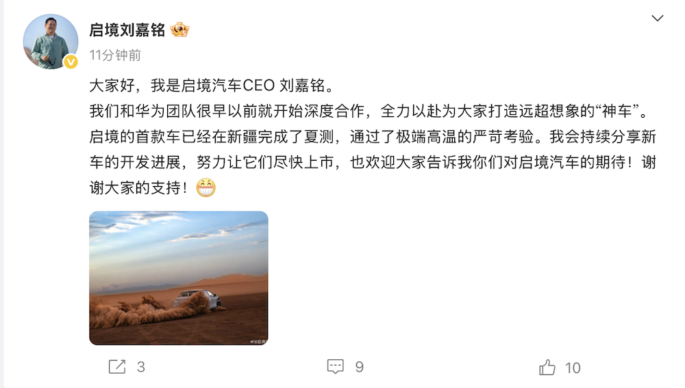 刚刚，华为广汽新品牌CEO官宣！25年行业老兵挂帅，两款新车也被曝光