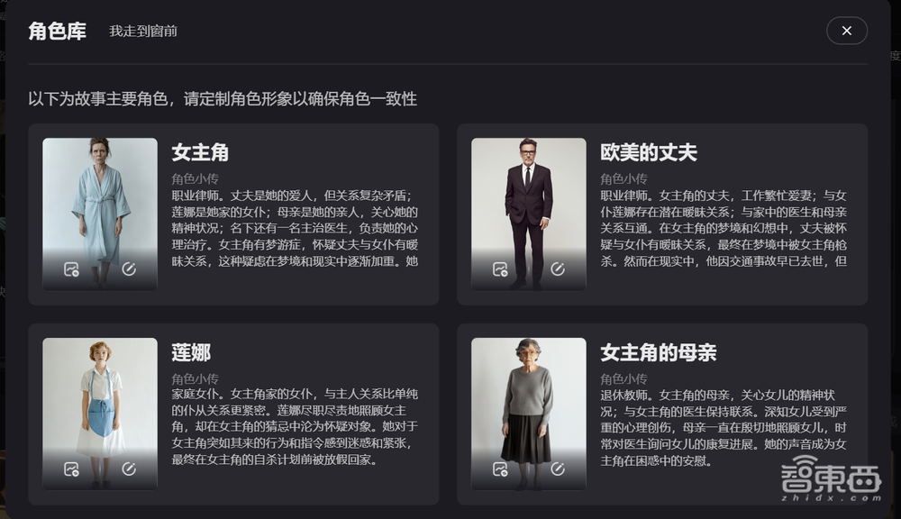 猫眼“神笔马良”上手体验:生成分镜效率高,角色识别有短板