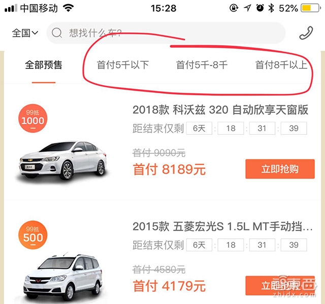解密真假汽车新零售 担心屌丝收割机!