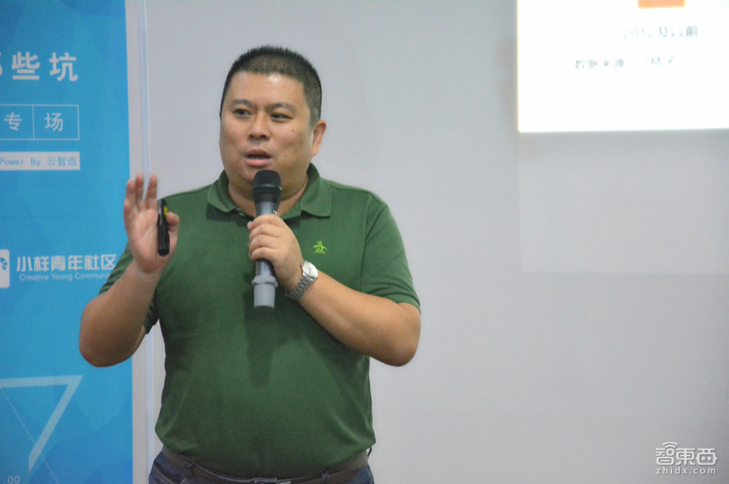 “创业路上那些坑—智能硬件专场”嘉宾核心观点