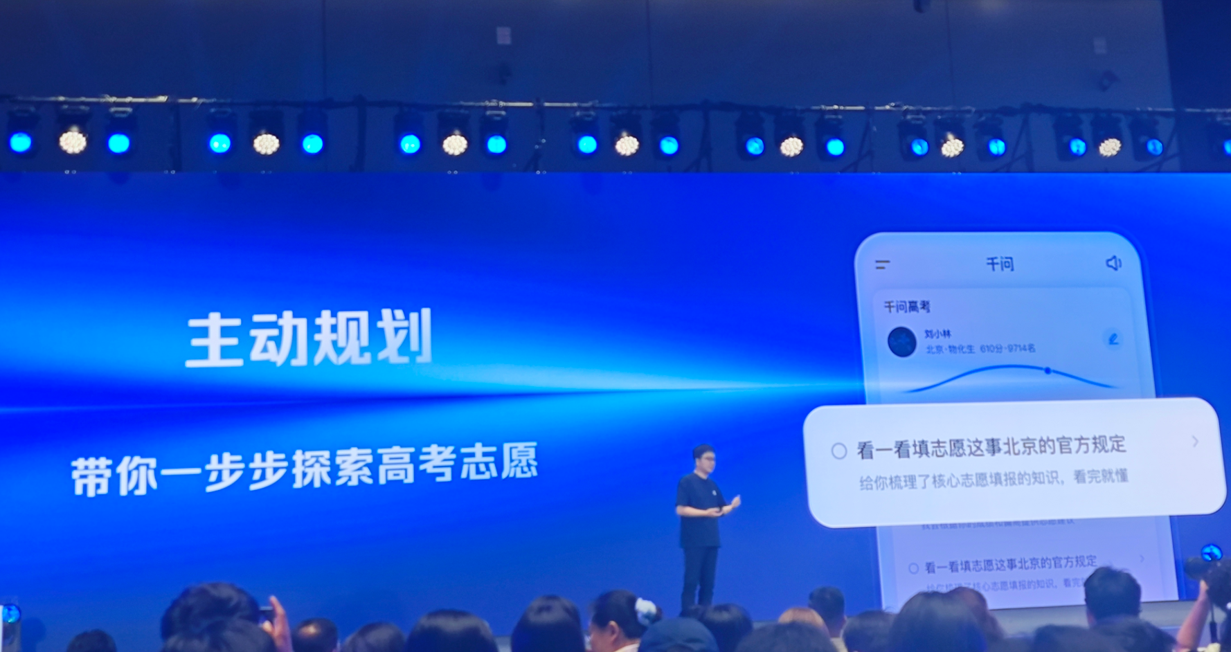 所有考生免费！阿里发了个AI高考报志愿专家
