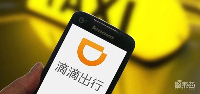滴滴的阳谋：用AI技术和数据重构出行产业江湖