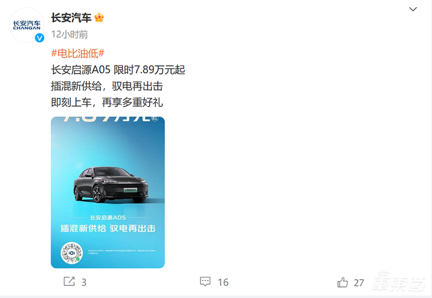 车圈疯狂降价24小时!比亚迪五菱带头开打,电比油便宜,合资车毫无招架