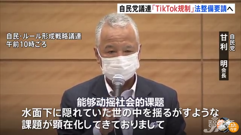 中国App遭五国围堵!日本提议拉黑抖音,印度或再禁275款