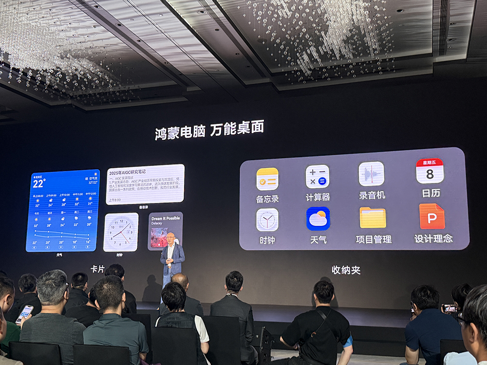 华为再破美国封锁,鸿蒙电脑亮相!正式抛弃Windows