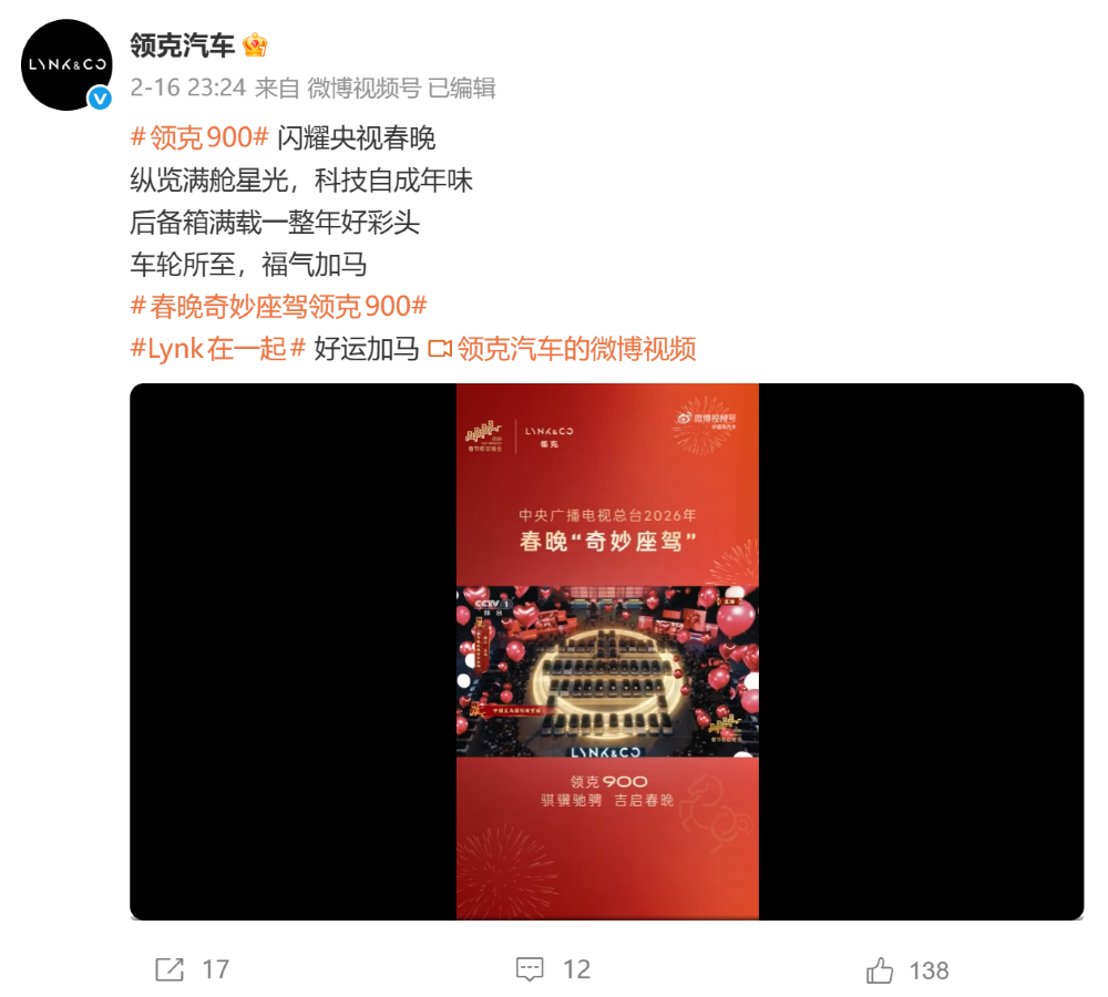 全网最全,这些春节撒钱的车企,你发现了几个?