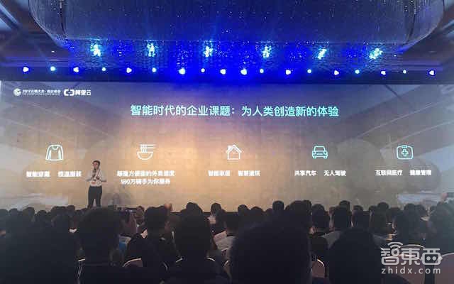 阿里云南京云栖大会举行 给制造业升级下猛药