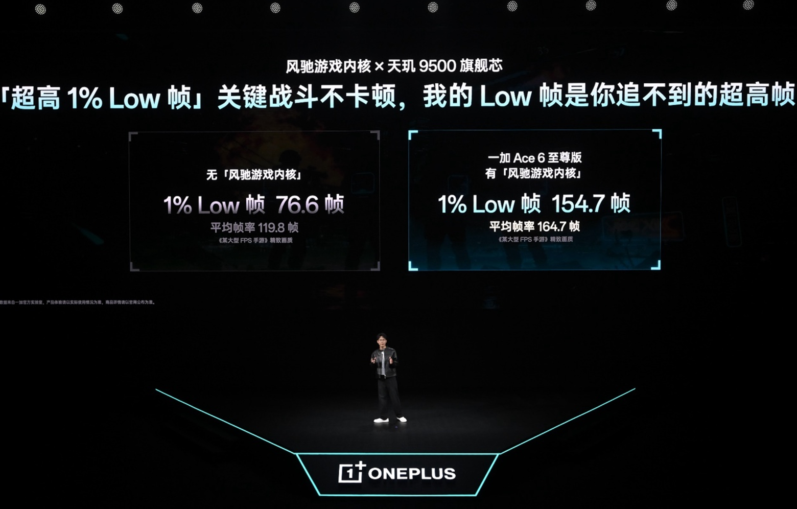 一加自研芯片级游戏技术，手机GPU首次看齐游戏主机？Ace 6至尊版2999元起