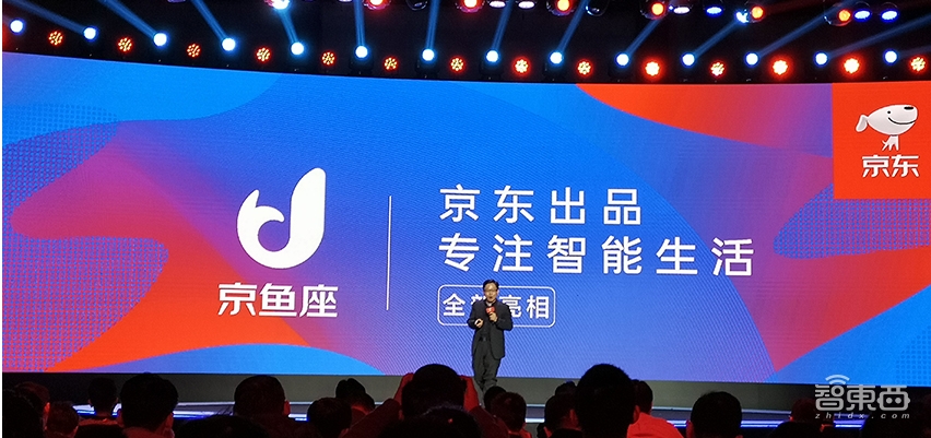 獨(dú)家對話京東IoT事業(yè)部負(fù)責(zé)人：解密小京魚智能平臺(tái)！首批公布智能音箱等五大產(chǎn)品